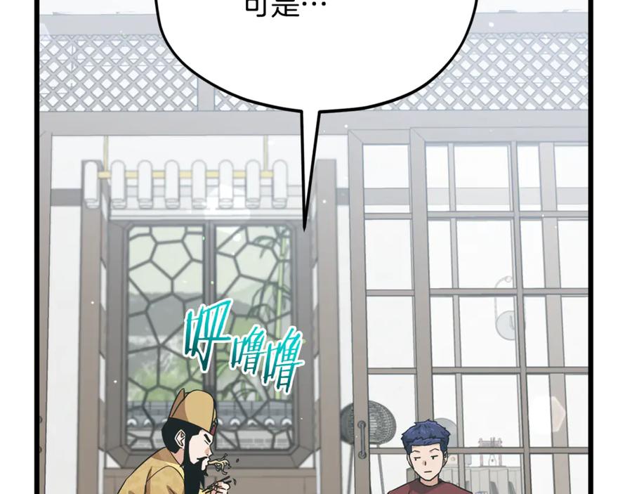 我爸太强了！ - 第202话 暗中的保护 - 第236张图