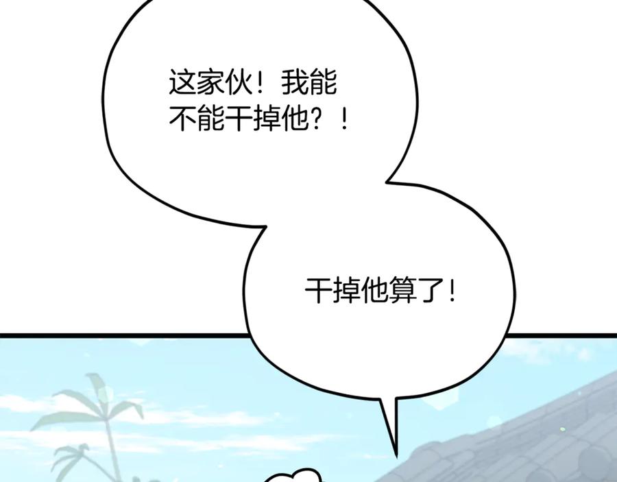 我爸太强了！ - 第202话 暗中的保护 - 第247张图