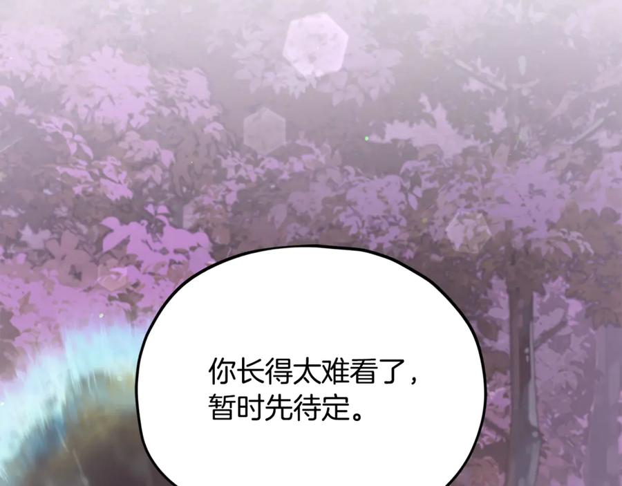 我爸太强了！ - 第202话 暗中的保护 - 第271张图