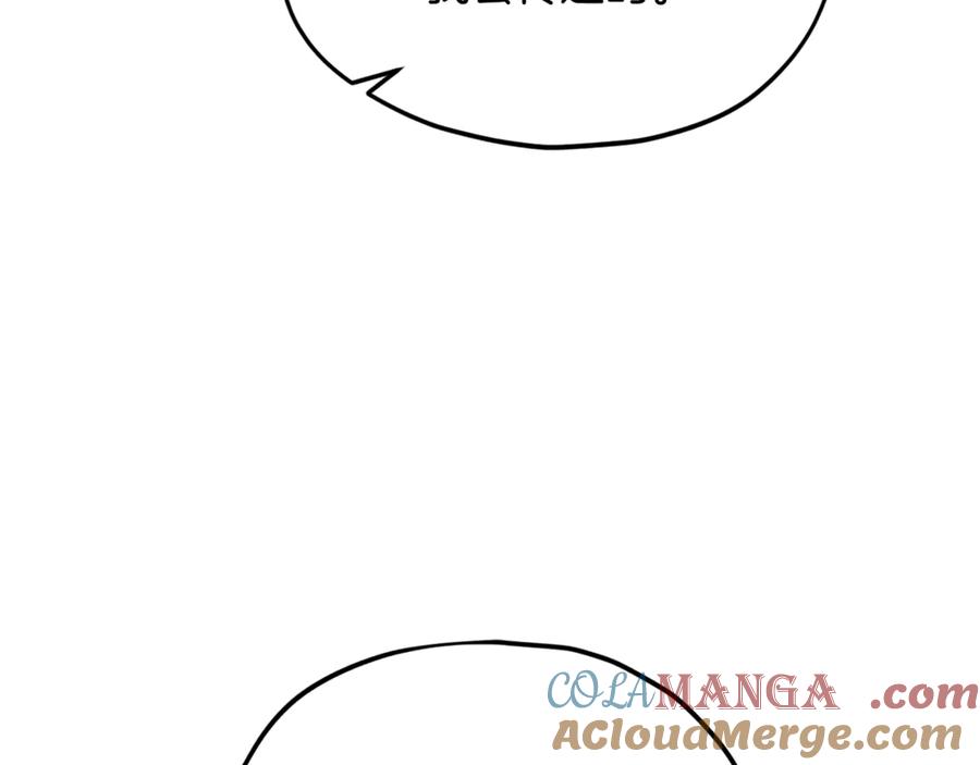 我爸太强了！ - 第202话 暗中的保护 - 第257张图