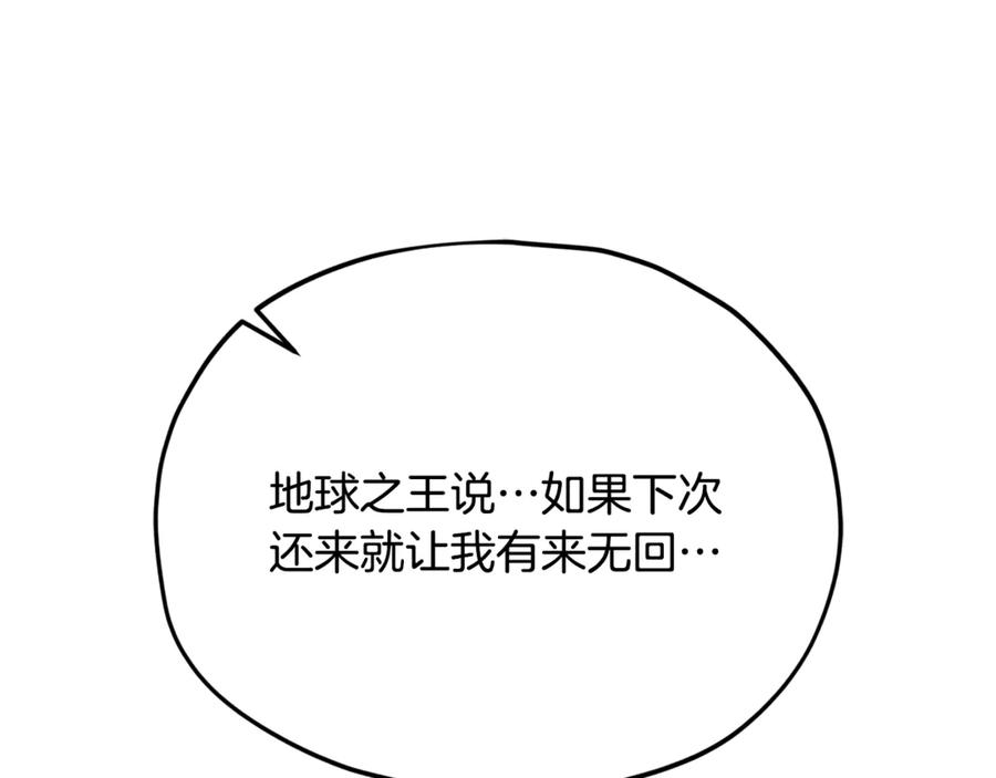 我爸太强了！ - 第202话 暗中的保护 - 第238张图