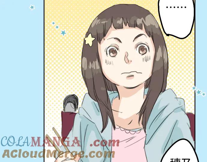 《犬系男子恋爱中》第19话 极限！！ 第25页