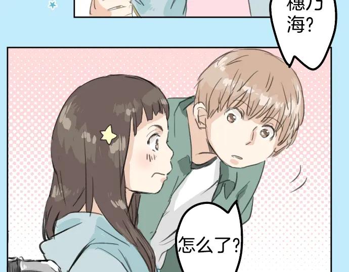 《犬系男子恋爱中》第19话 极限！！ 第26页