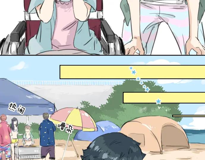 《犬系男子恋爱中》第19话 极限！！ 第30页