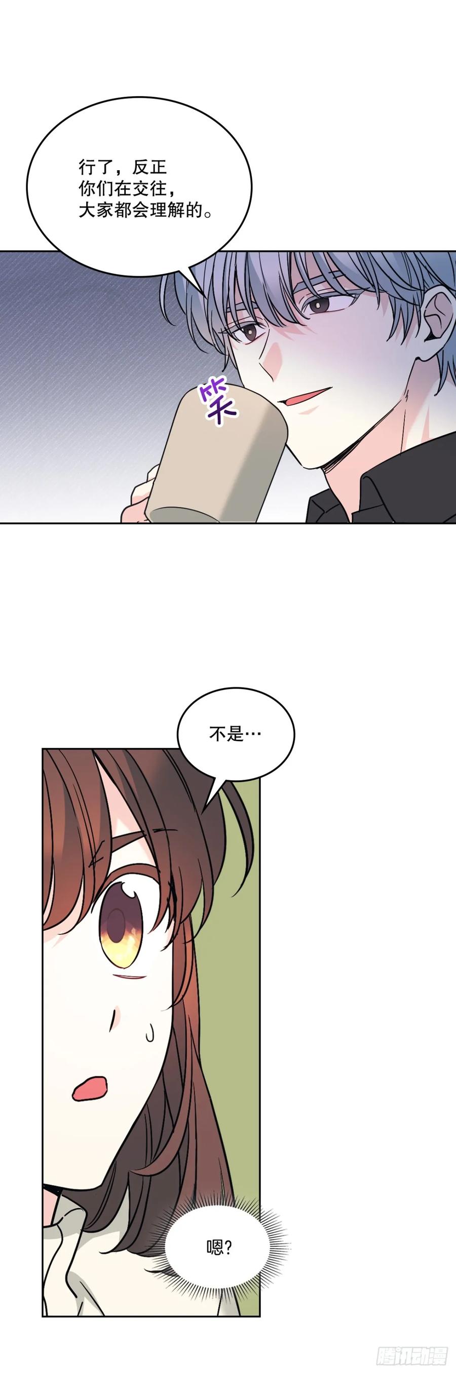 网络小说的法则 213.下定决心 第17页