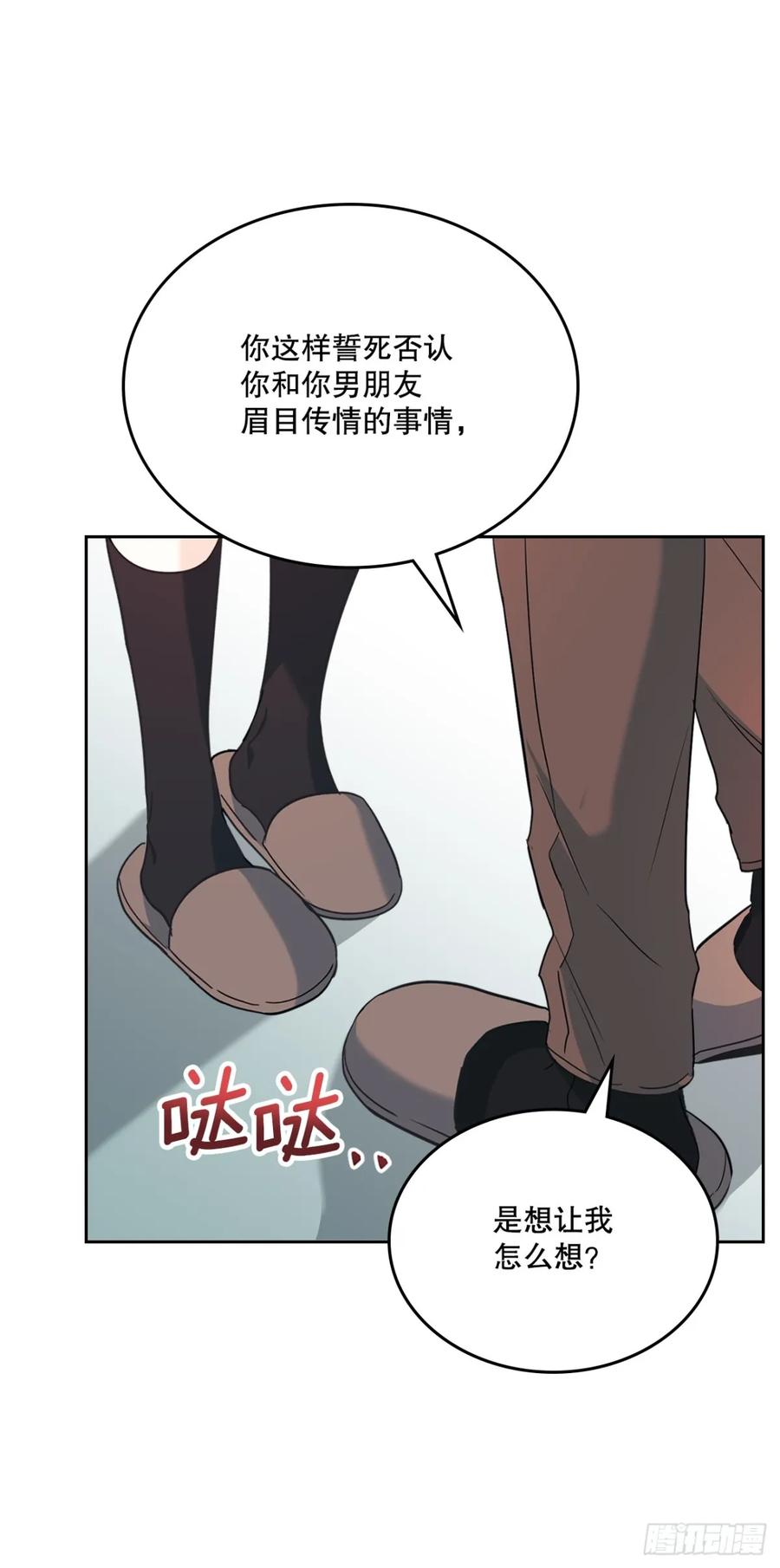 网络小说的法则 213.下定决心 第19页