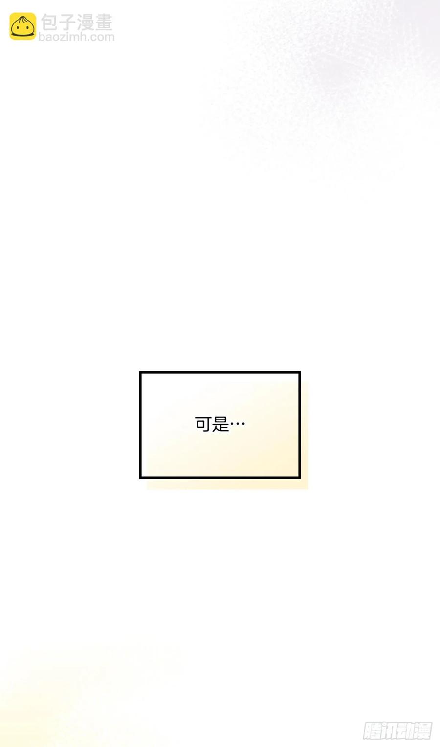 网络小说的法则 213.下定决心 第4页