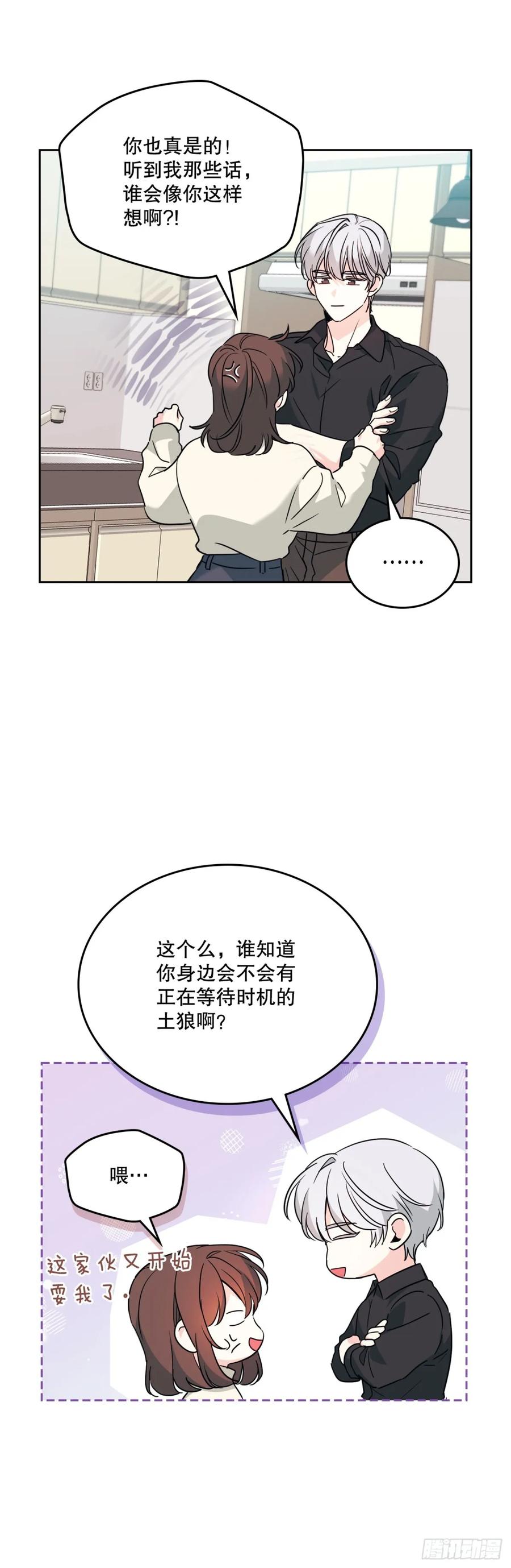 网络小说的法则 213.下定决心 第26页