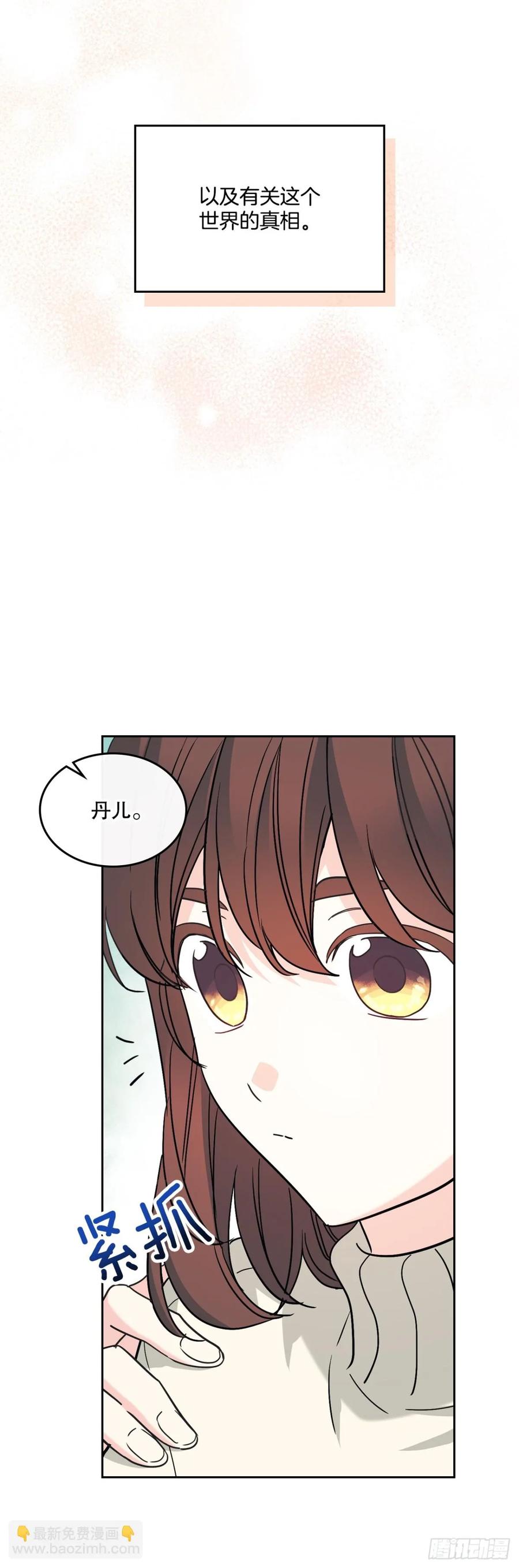 网络小说的法则 213.下定决心 第37页