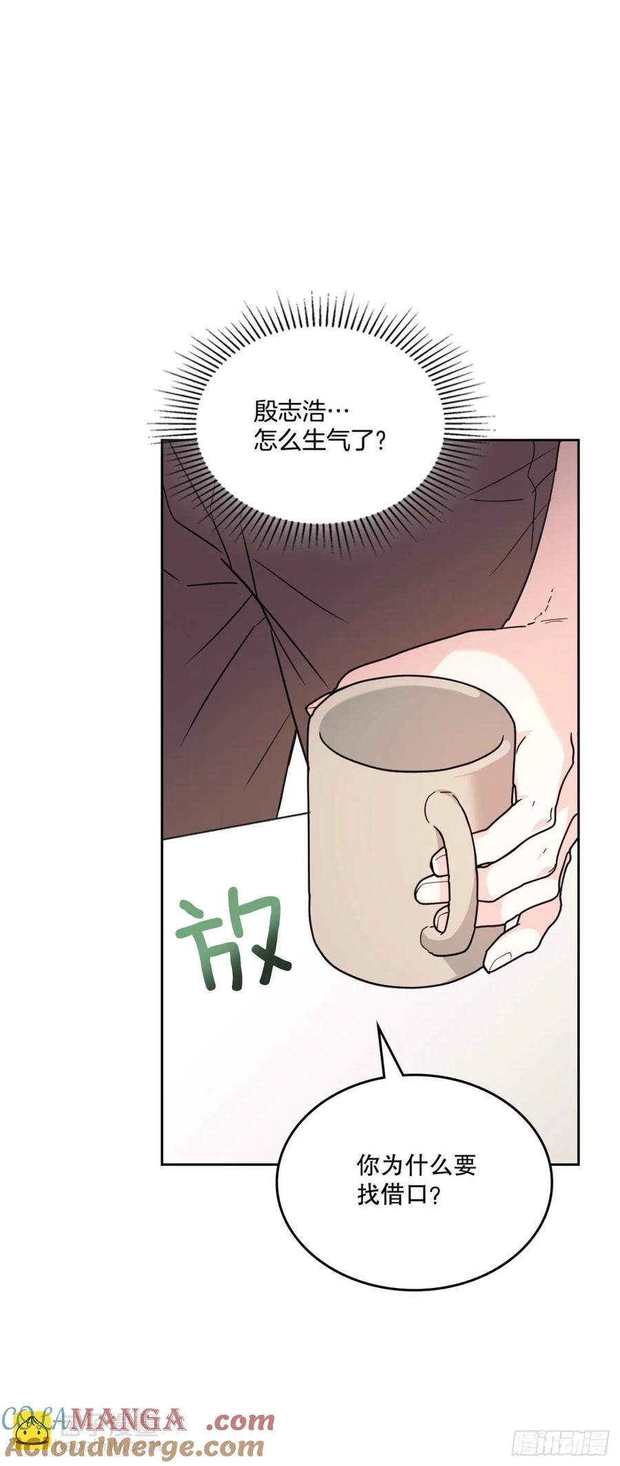 网络小说的法则 213.下定决心 第18页