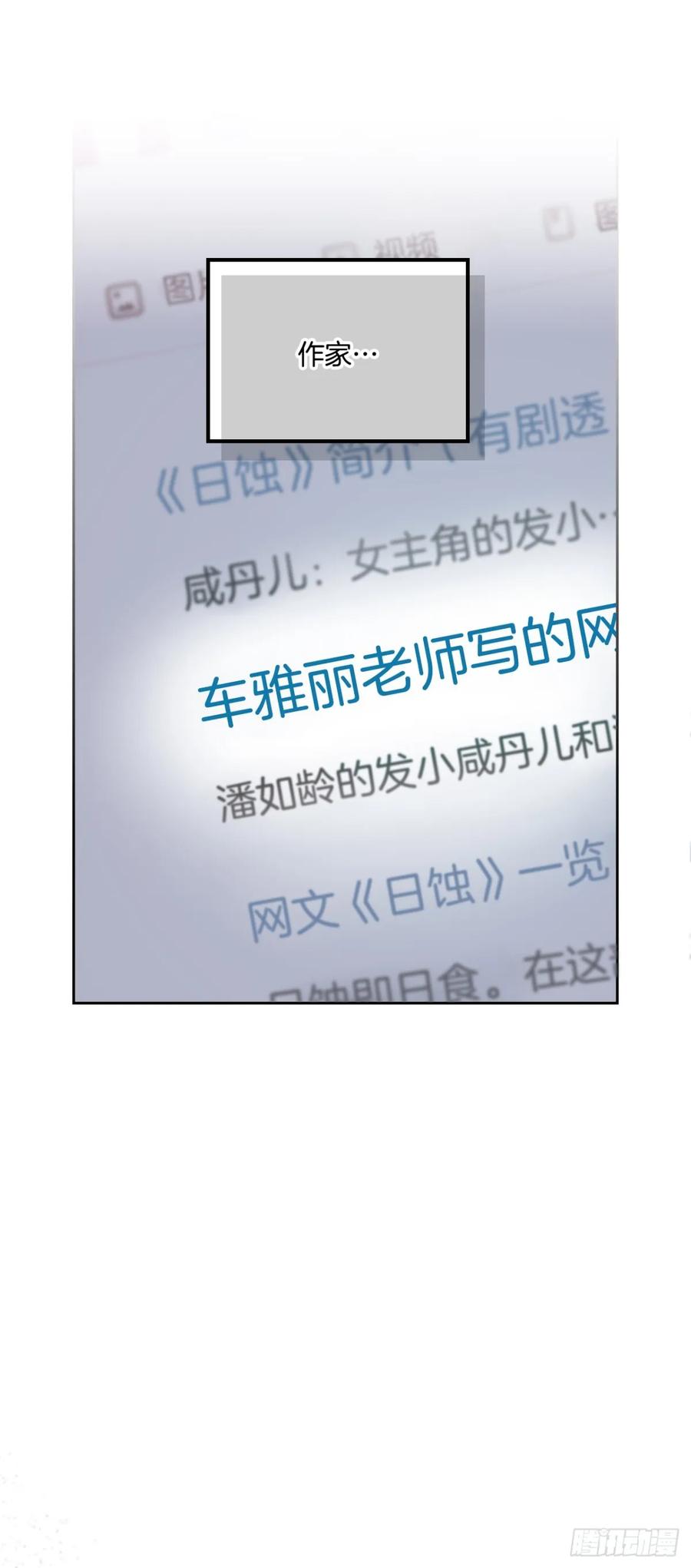 网络小说的法则 213.下定决心 第34页