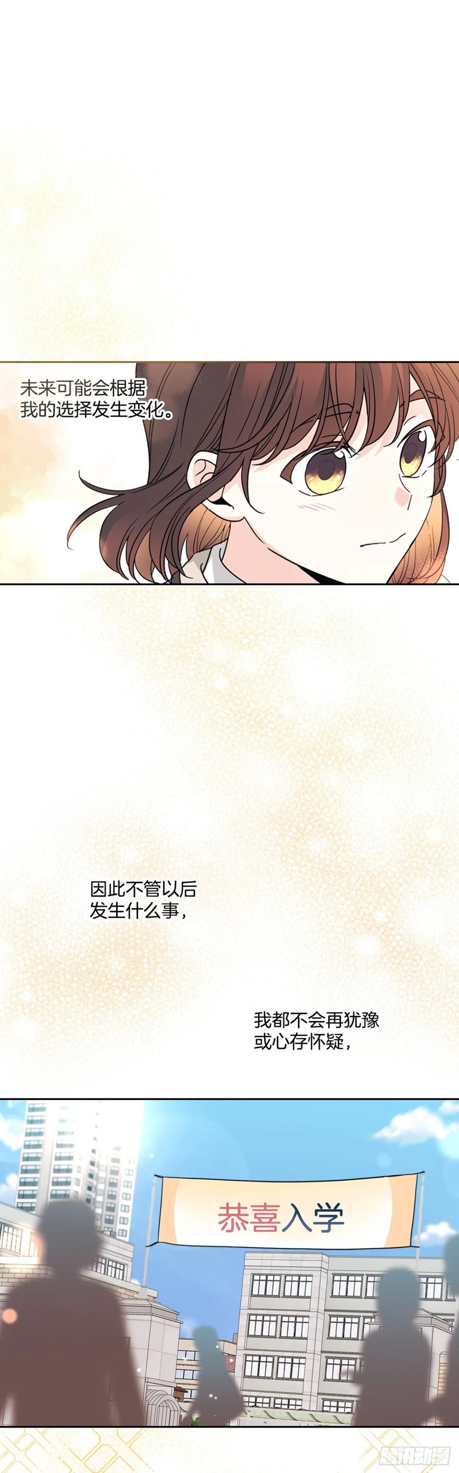 网络小说的法则 214.分班 第3页