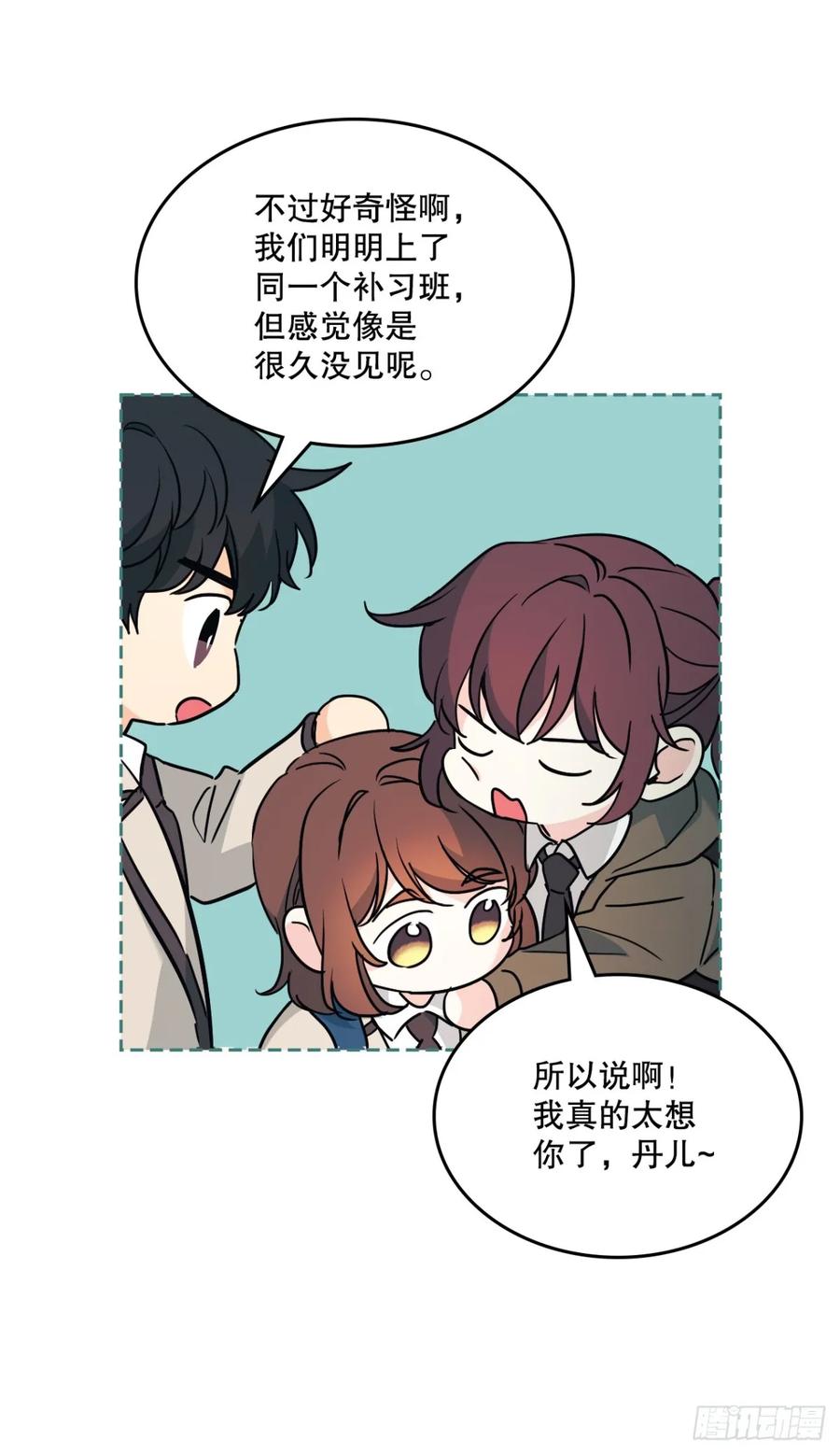网络小说的法则 214.分班 第39页
