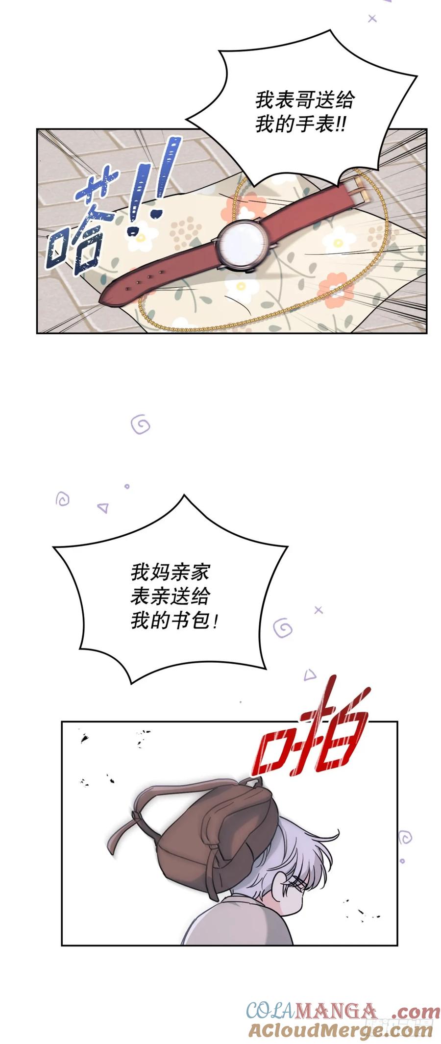 网络小说的法则 214.分班 第17页