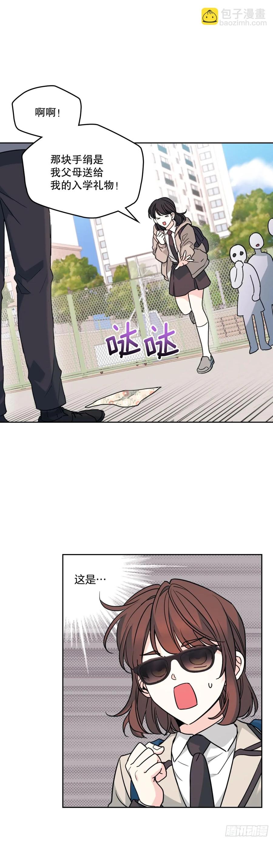 网络小说的法则 214.分班 第13页