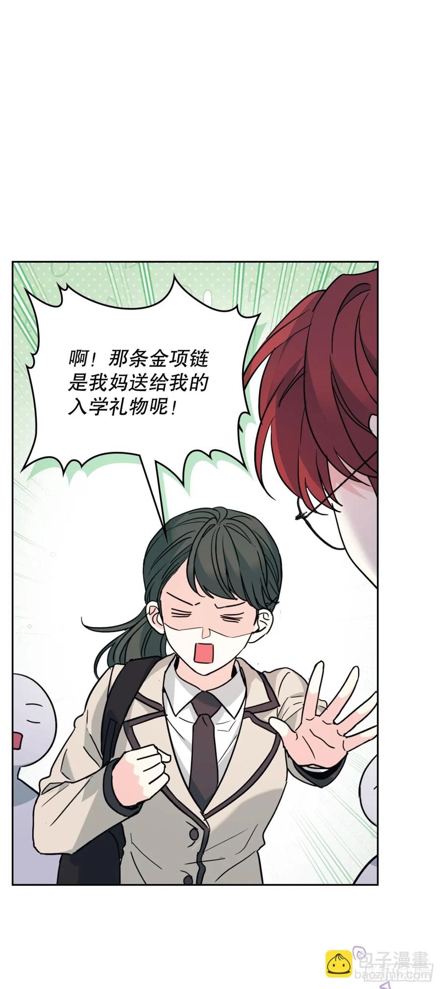 网络小说的法则 214.分班 第16页