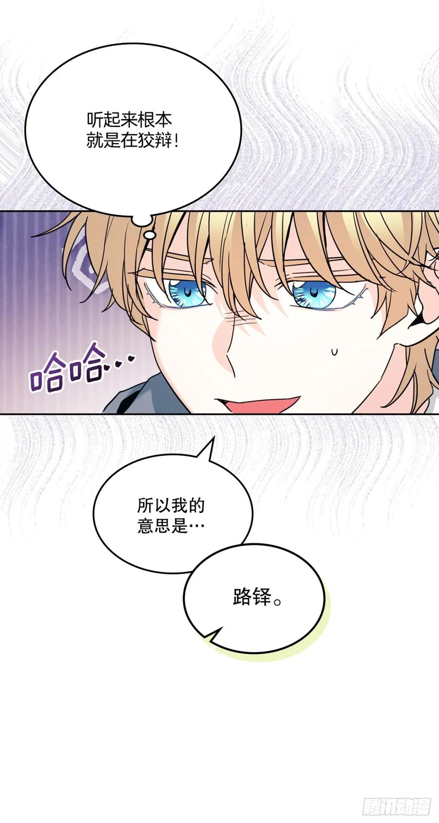 网络小说的法则 214.分班 第27页