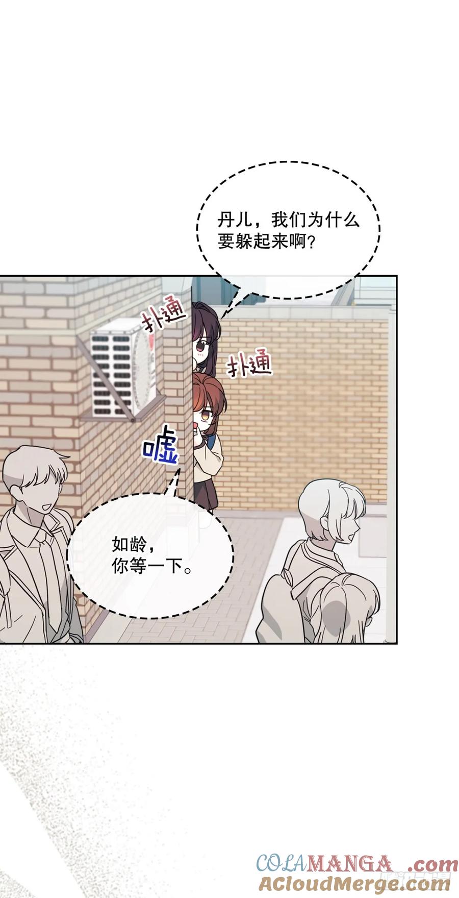 网络小说的法则 214.分班 第5页