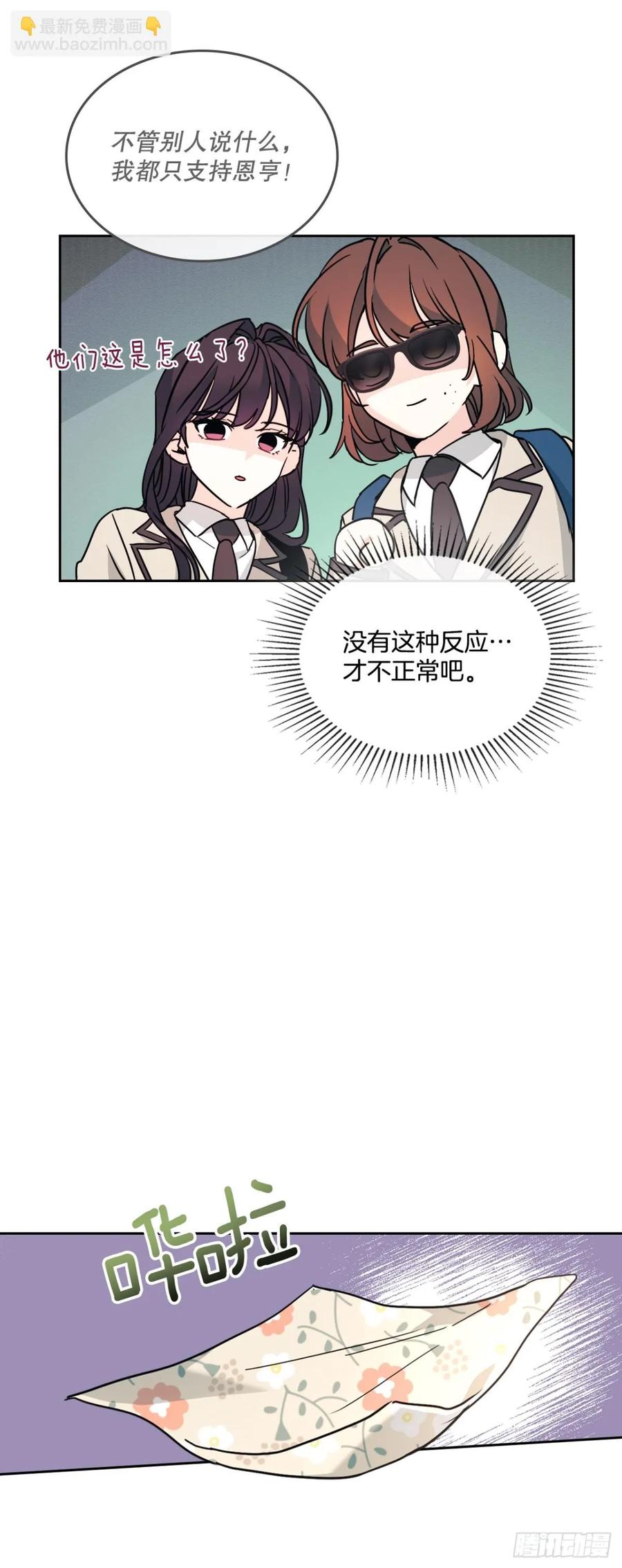 网络小说的法则 214.分班 第10页