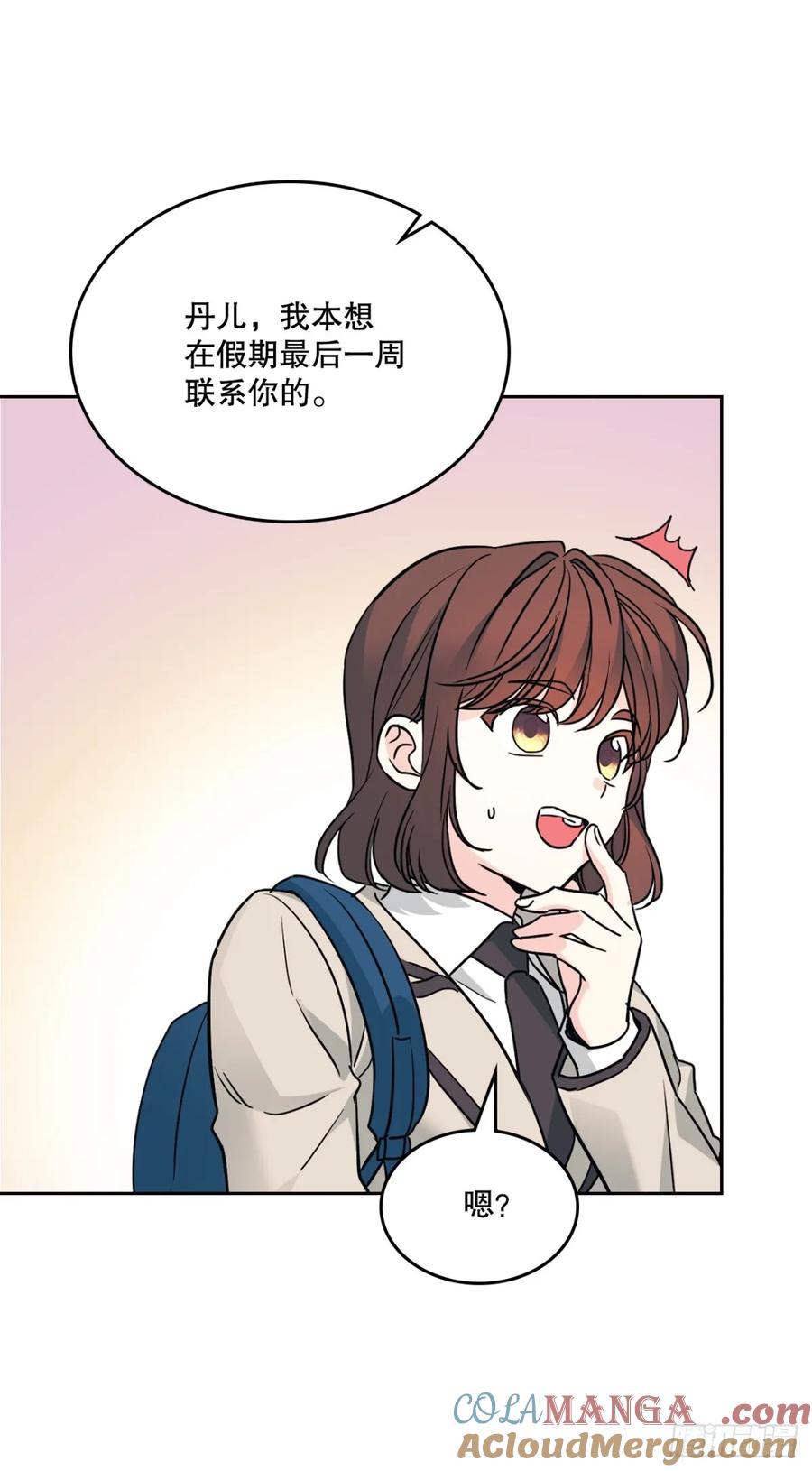 网络小说的法则 214.分班 第23页
