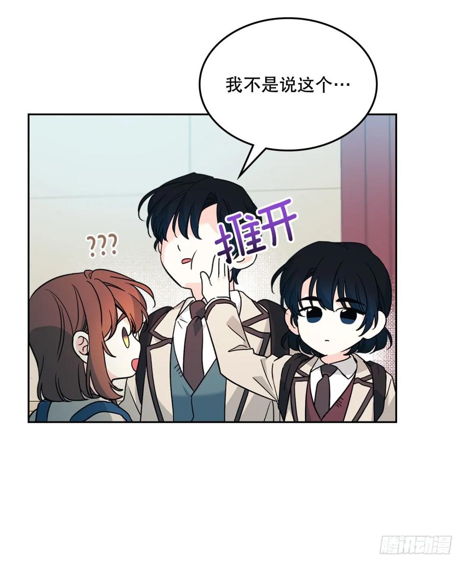 网络小说的法则 214.分班 第34页