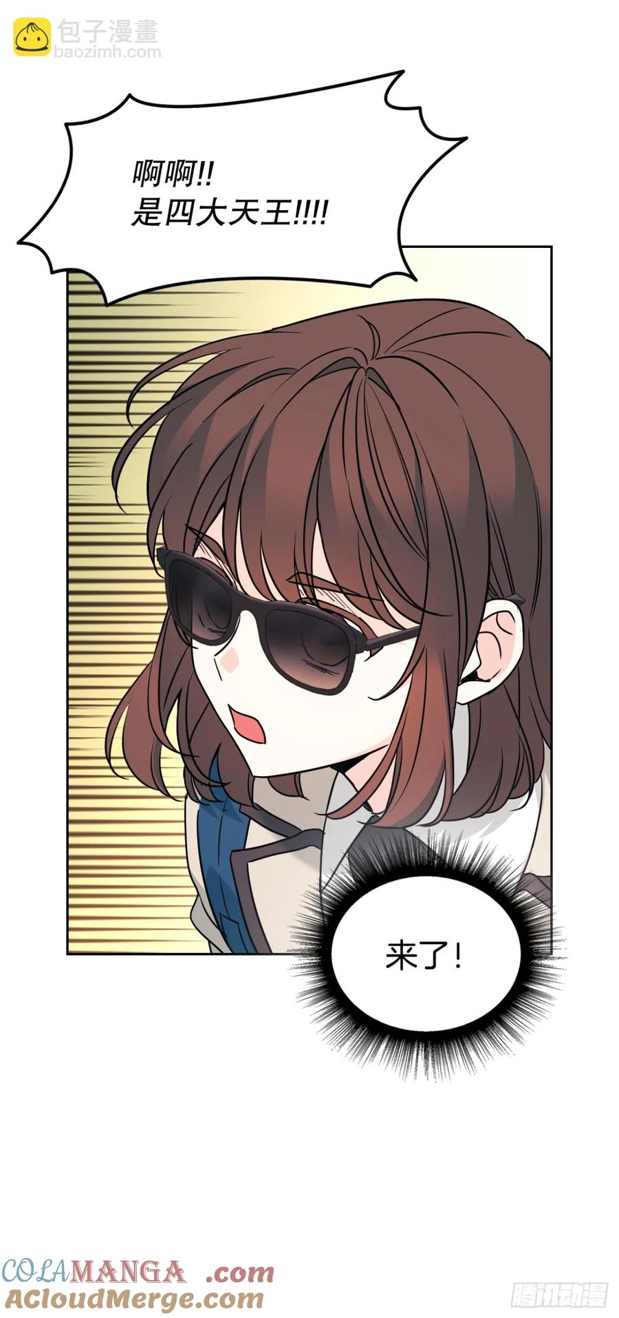 网络小说的法则 214.分班 第8页