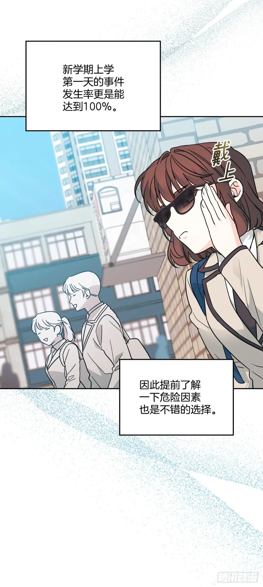 网络小说的法则 214.分班 第7页