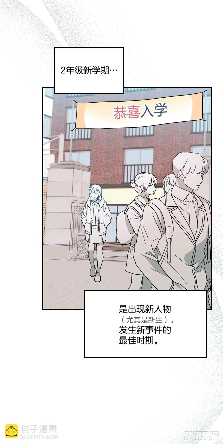 网络小说的法则 214.分班 第6页
