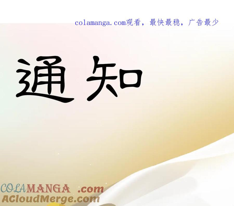《黑无常》年后更新通知~ 第1页