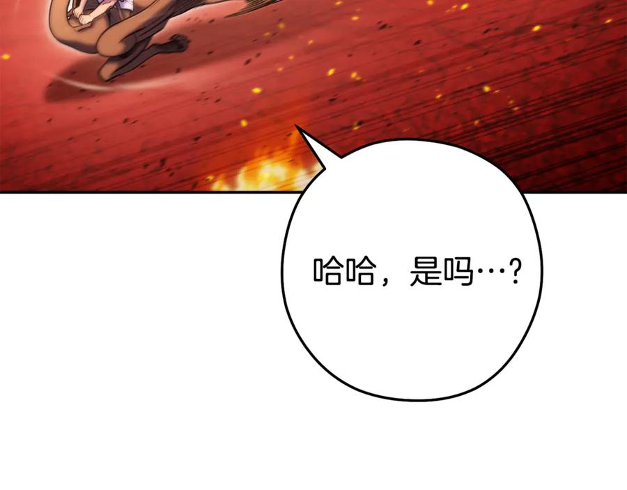 重启地下城 第224话 前往遗址 第16页