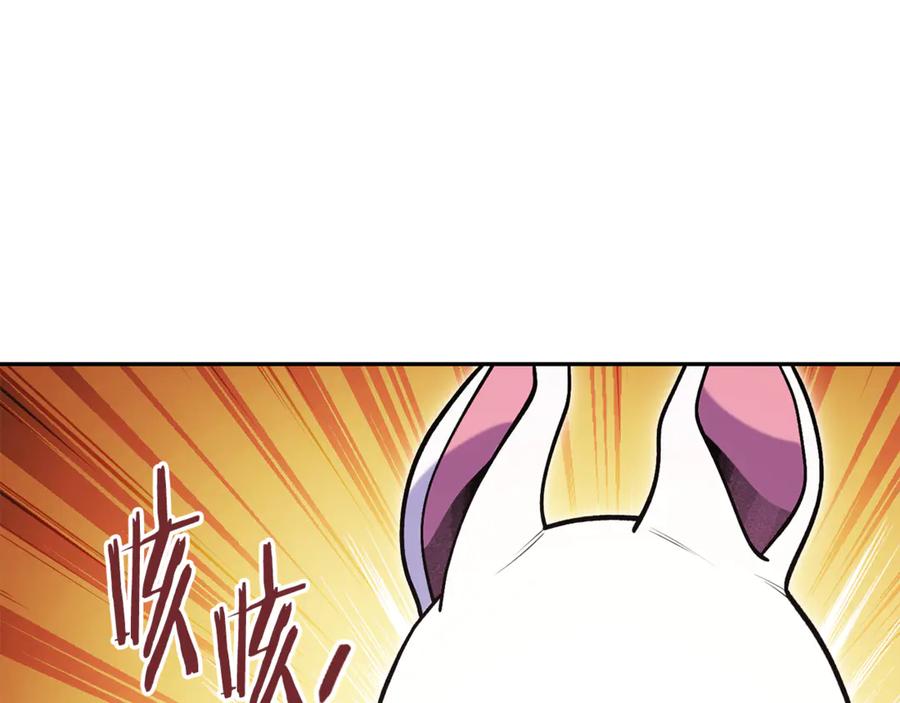 重启地下城 第224话 前往遗址 第31页