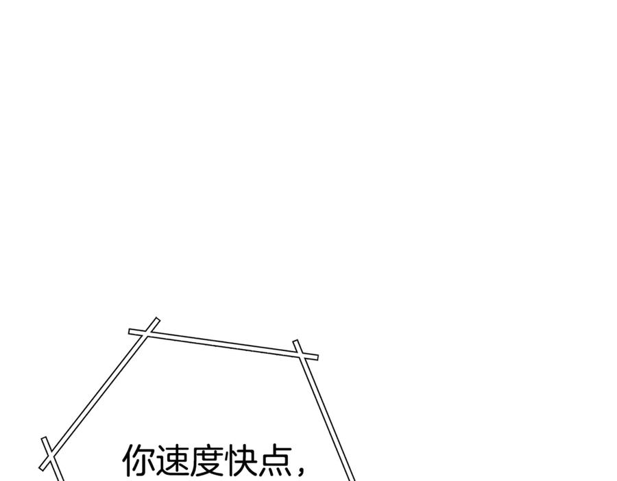 重启地下城 第224话 前往遗址 第4页