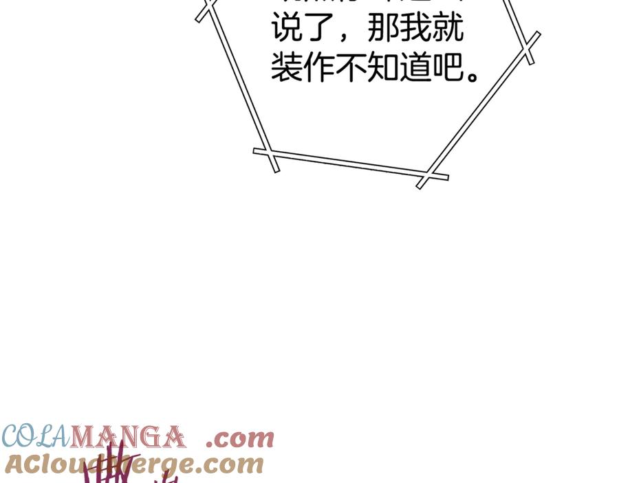 重启地下城 第224话 前往遗址 第33页