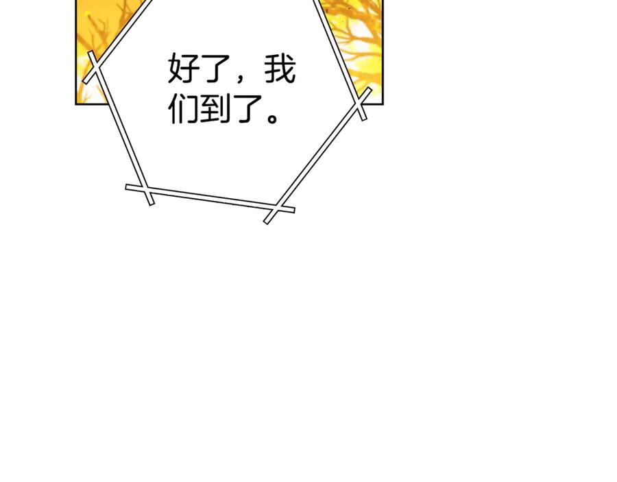 重启地下城 第224话 前往遗址 第40页