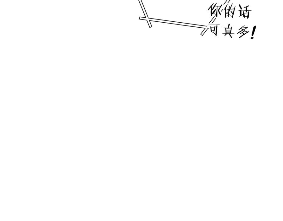 重启地下城 第224话 前往遗址 第36页