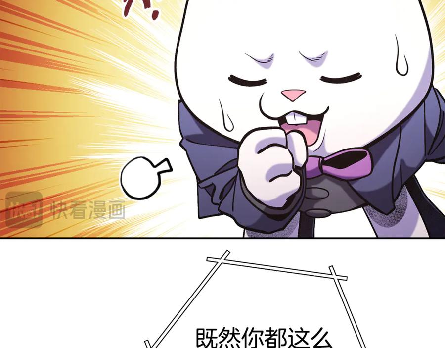重启地下城 第224话 前往遗址 第32页