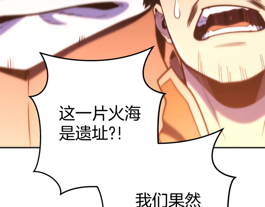重启地下城 第224话 前往遗址 第56页