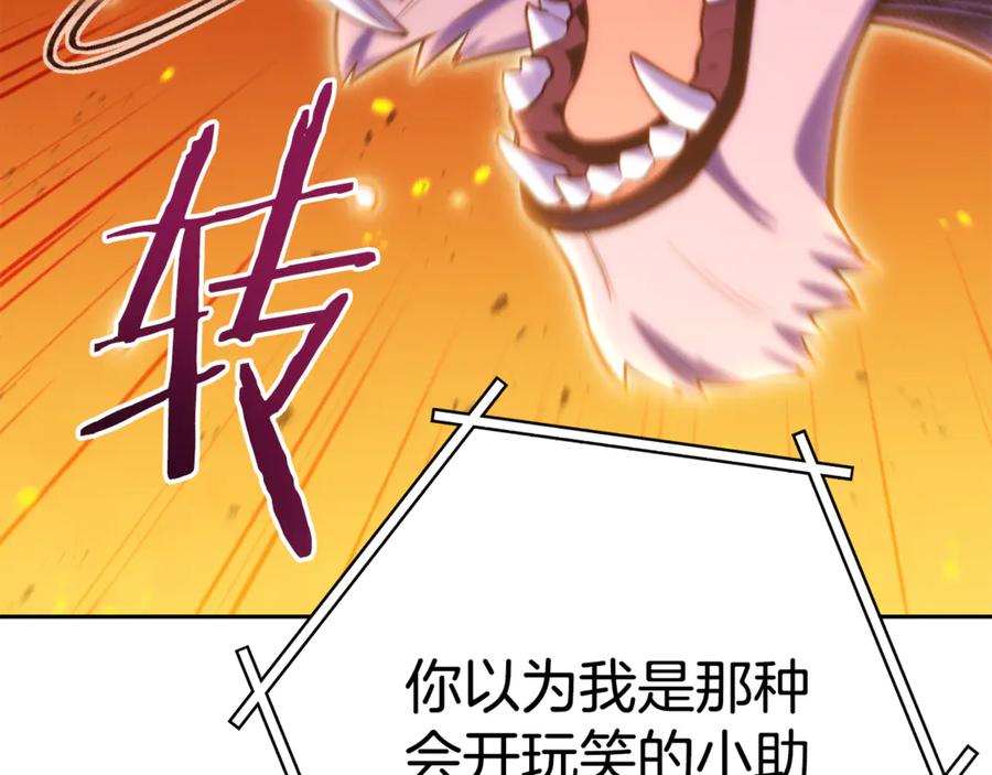 重启地下城 第224话 前往遗址 第27页
