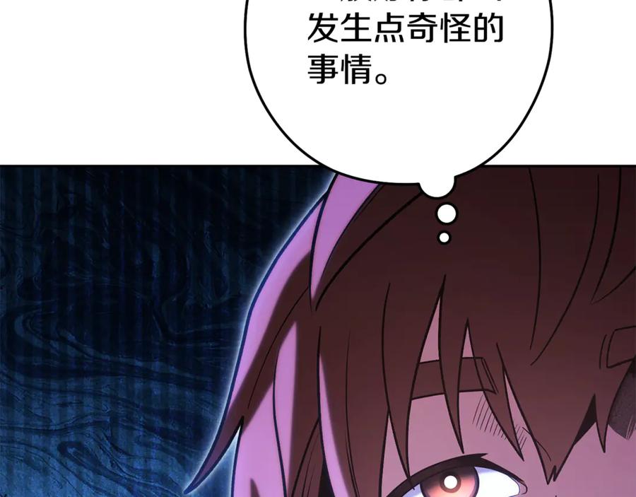 重启地下城 第224话 前往遗址 第19页