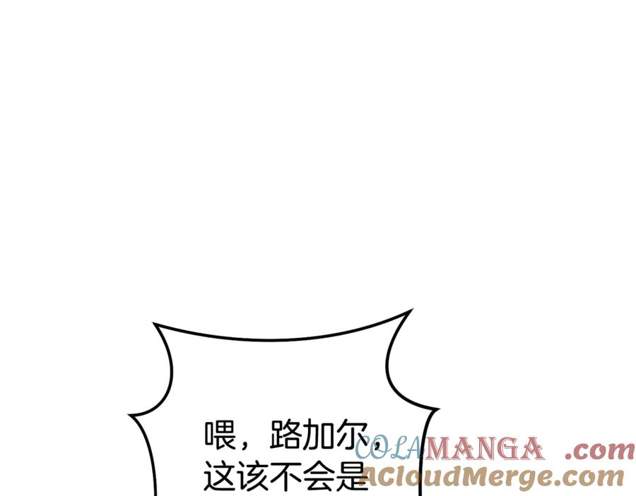 重启地下城 第224话 前往遗址 第21页