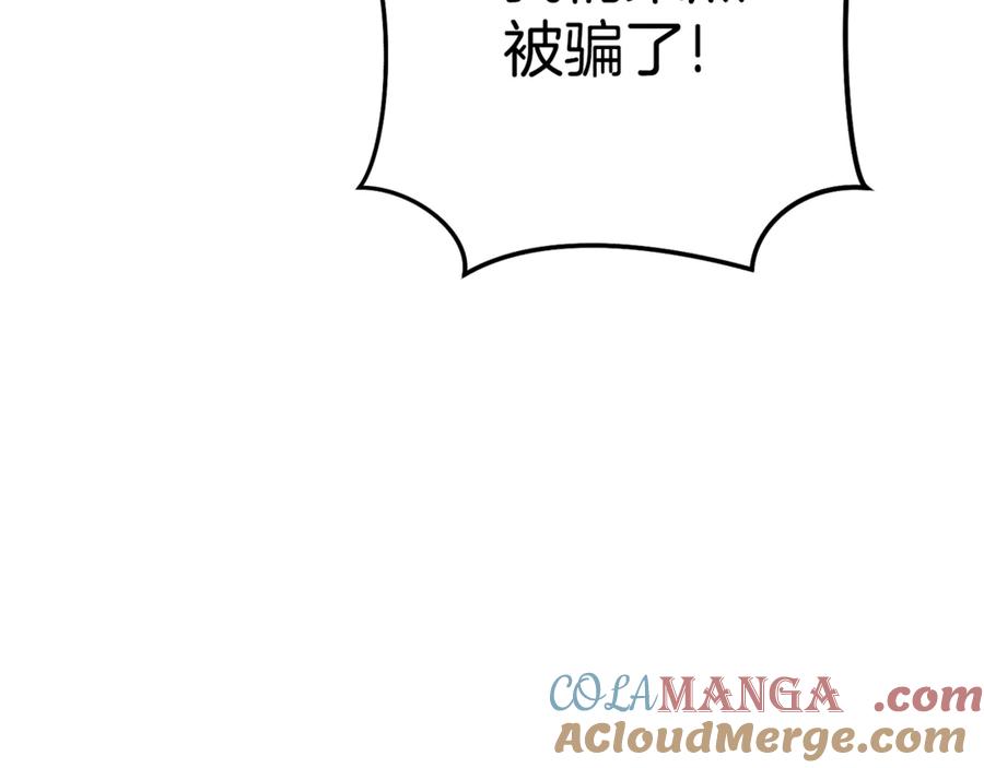重启地下城 第224话 前往遗址 第57页