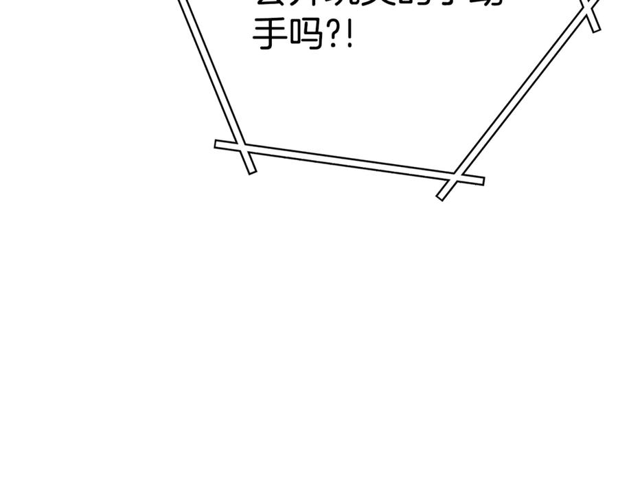 重启地下城 第224话 前往遗址 第28页
