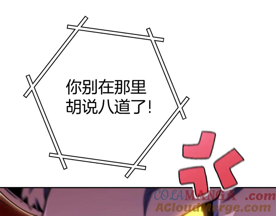 重启地下城 第224话 前往遗址 第25页