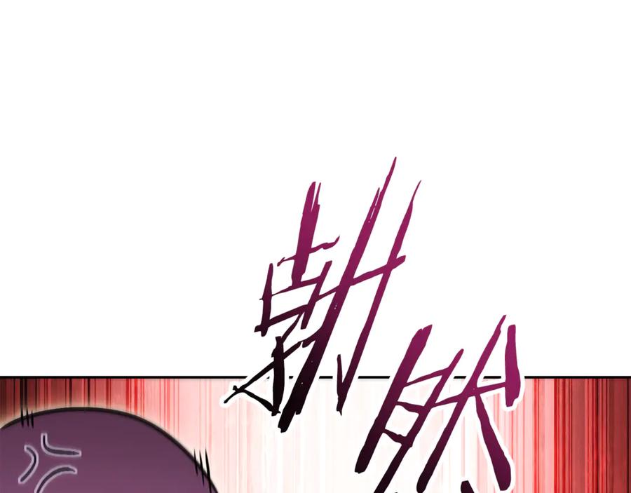 重启地下城 第224话 前往遗址 第54页