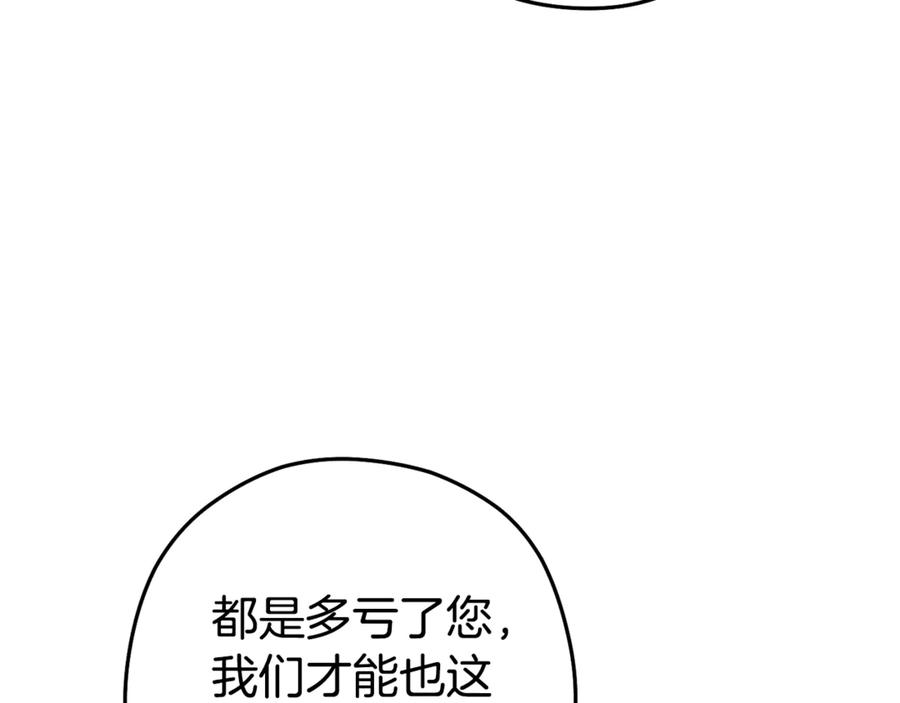 重启地下城 第224话 前往遗址 第14页