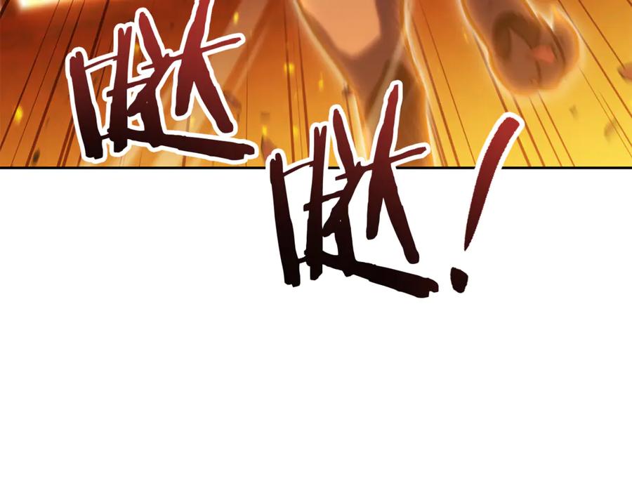重启地下城 第224话 前往遗址 第10页