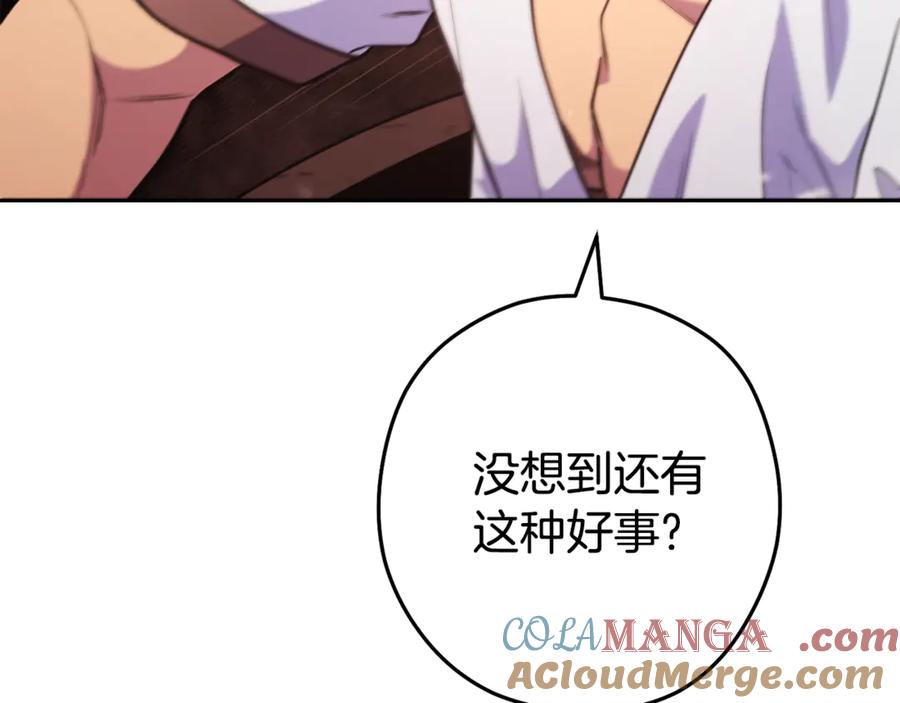 重启地下城 第224话 前往遗址 第13页