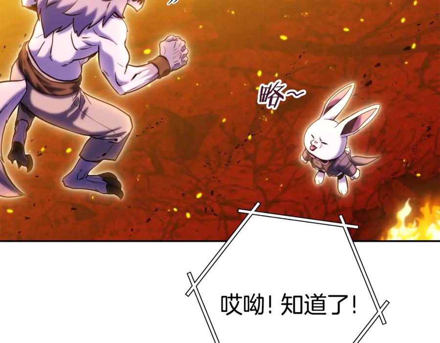 重启地下城 第224话 前往遗址 第35页