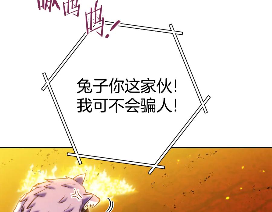 重启地下城 第224话 前往遗址 第34页