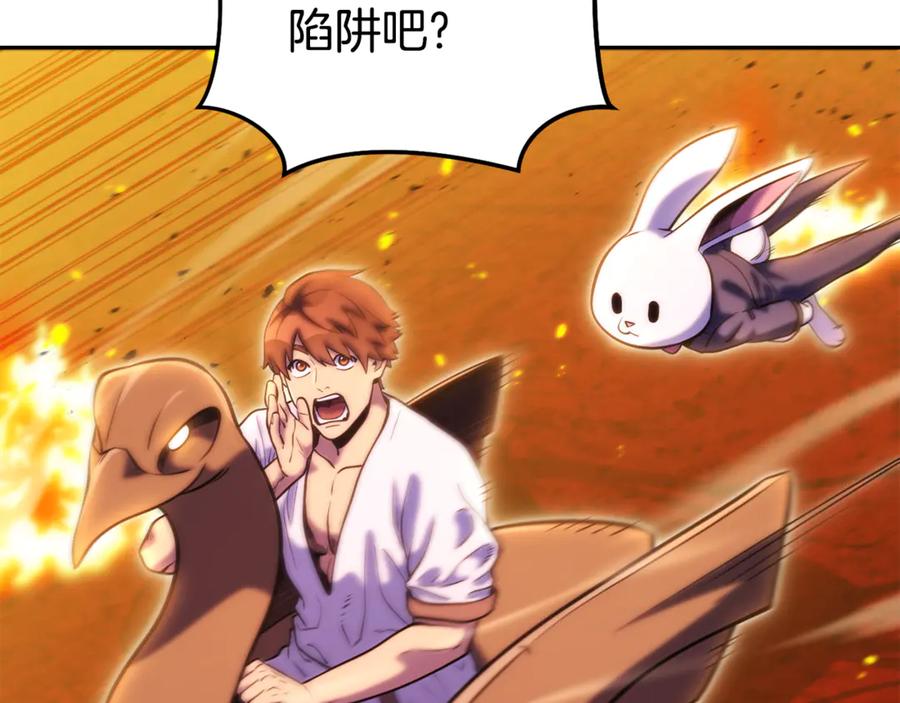 重启地下城 第224话 前往遗址 第22页